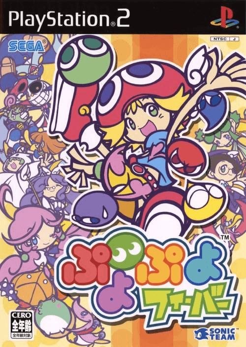 Puyo Puyo Fever box art for Playstation 2